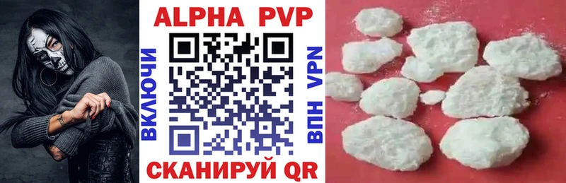 Купить закладки  Агрыз  А ПВП кристаллы 