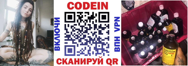 Кодеин напиток Lean (лин)  Купить  Агрыз 